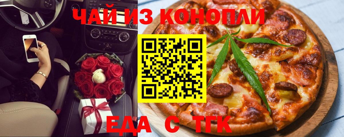 Cannafood конопля Дзержинск