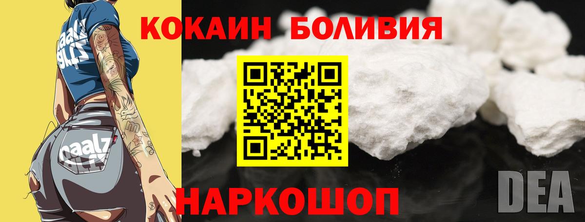 Кокаин 98% Дзержинск