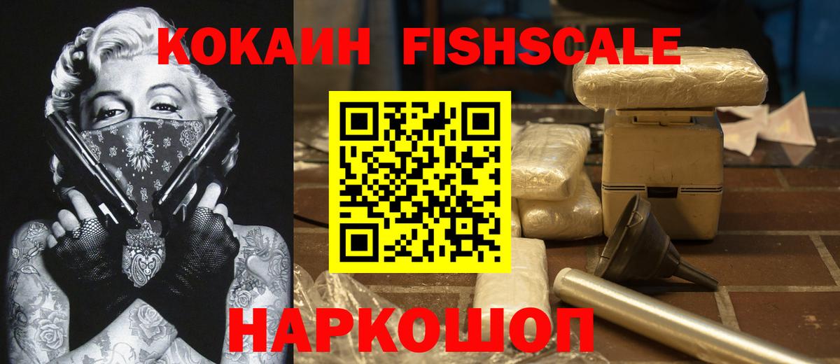 Cocaine VHQ  Вход с VPN  Дзержинск 