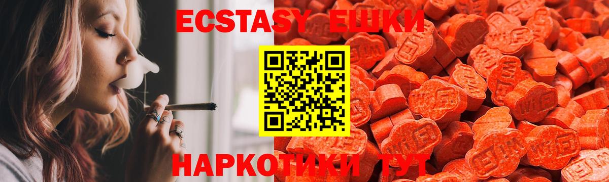 Экстази mix  Вход с VPN  Дзержинск  Ecstasy VHQ 