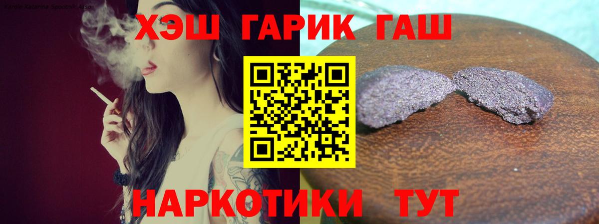 ГАШИШ Premium Дзержинск