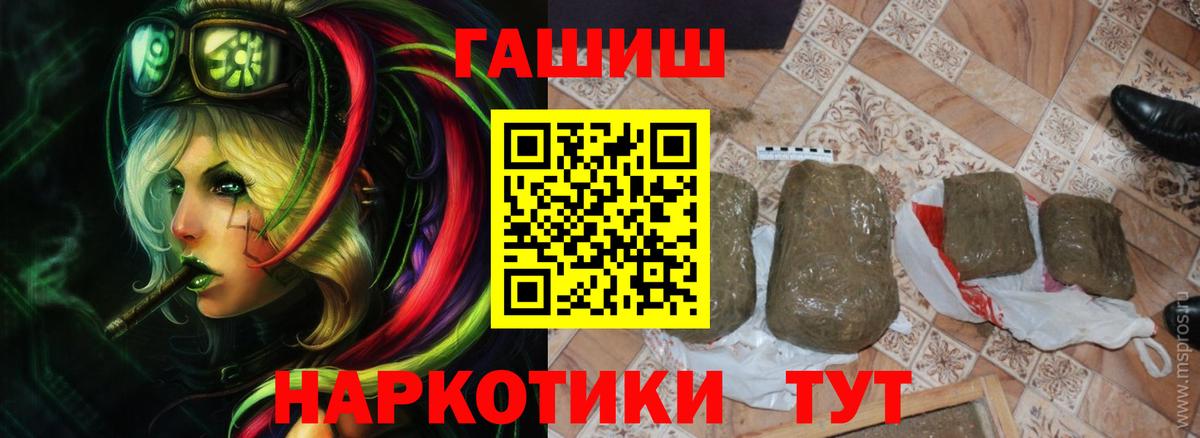 ГАШ Premium  ГАШИШ Cannabis  Вход с VPN  Гашиш  Дзержинск 