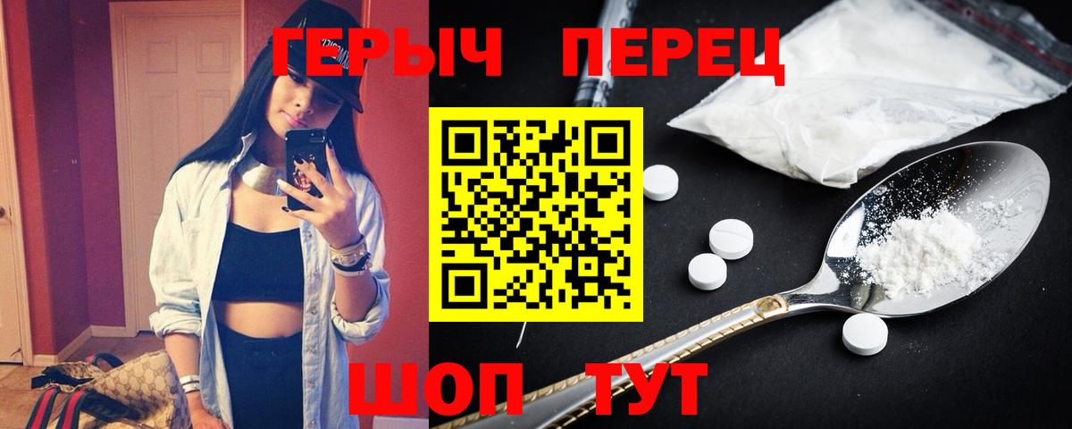 Дзержинск  ГЕРОИН Heroin  Вход с VPN 