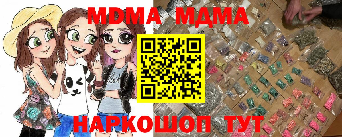 МДМА Molly  МДМА  Дзержинск  Вход с VPN 