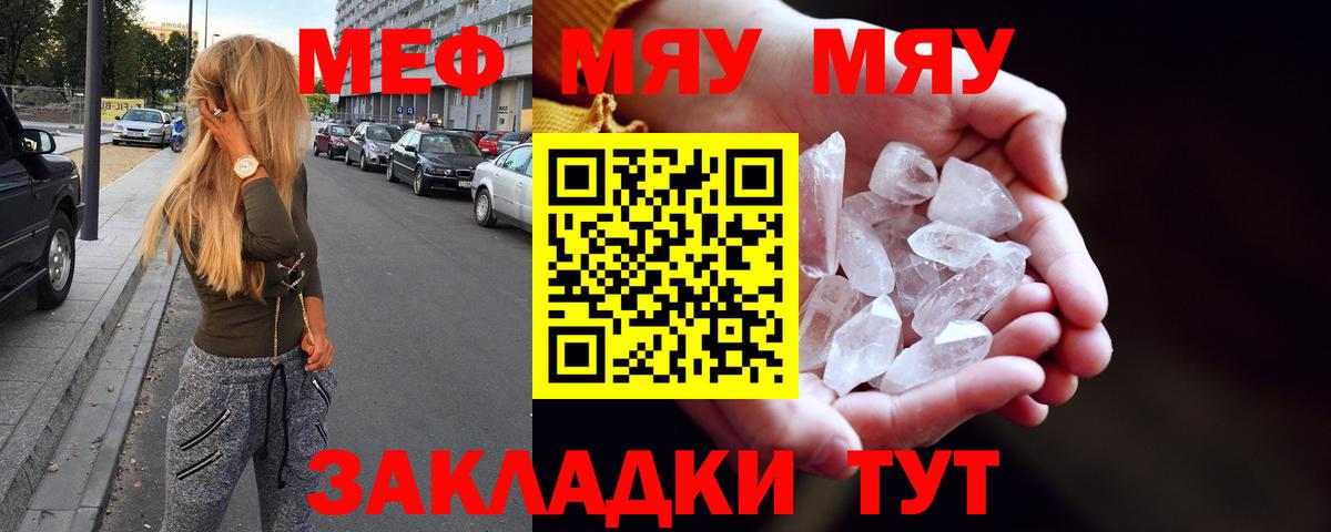 Мефедрон  Мефедрон 4 MMC  Вход с VPN  Дзержинск  МЕФ мяу мяу  Меф 