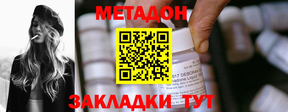 МЕТАДОН мёд  Вход с VPN  Метадон белоснежный  Дзержинск 
