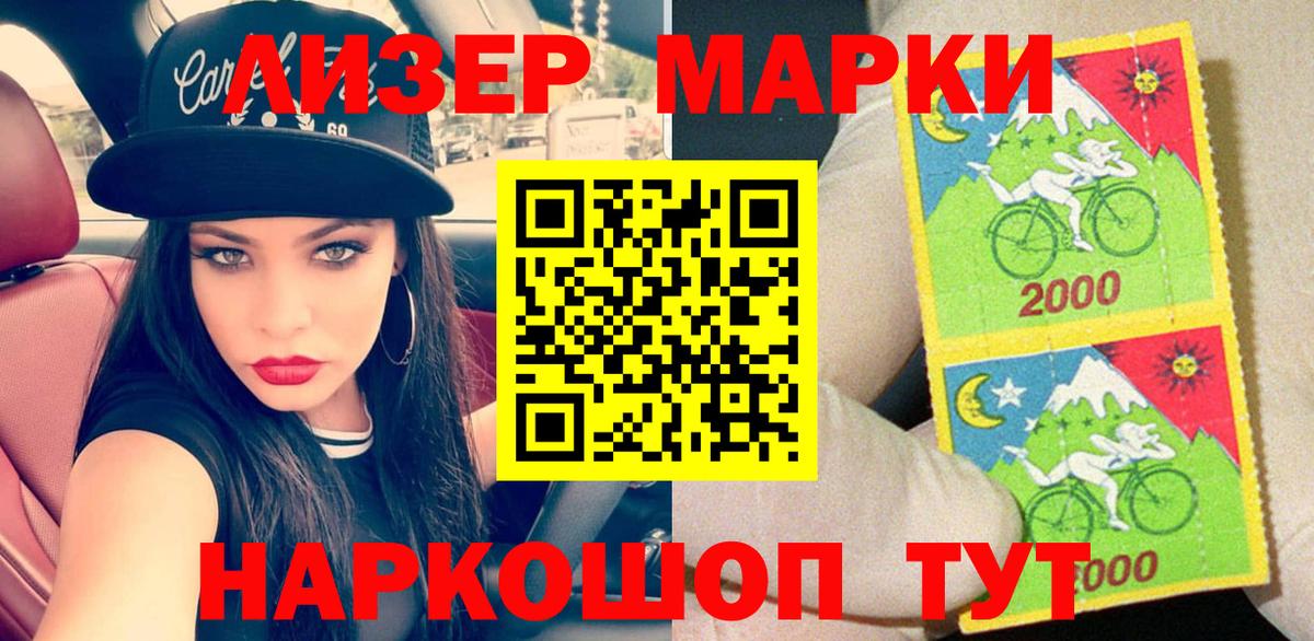 Дзержинск  Марки 25I-NBOMe 1,5мг  Вход с VPN  Марки 25I-NBOMe  Марки 25I-NBOMe 1,5мг 