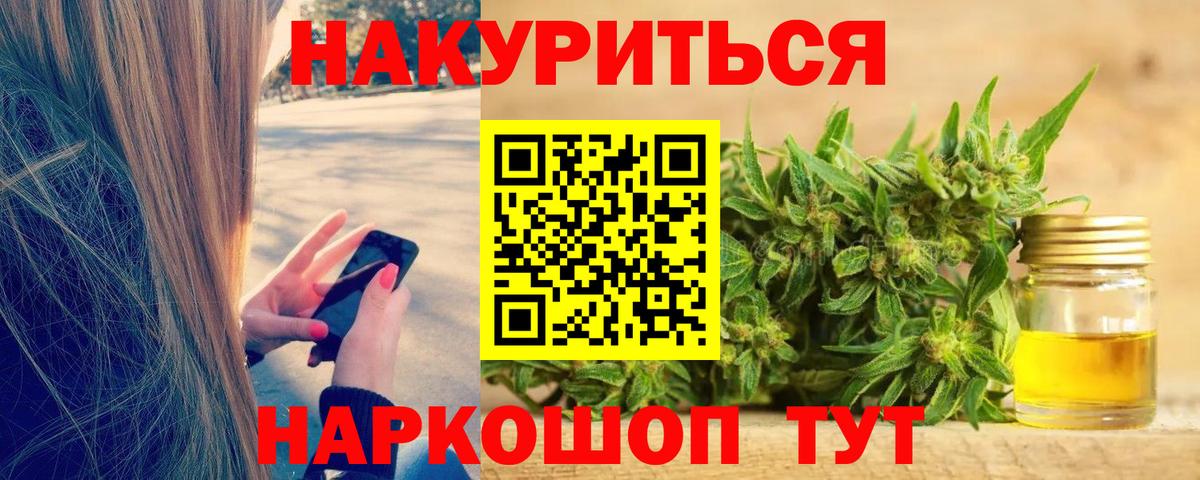 Бошки Шишки ГИДРОПОН  Бошки Шишки THC 21%  Канабис MAZAR  Вход с VPN  Канабис индика  Дзержинск 